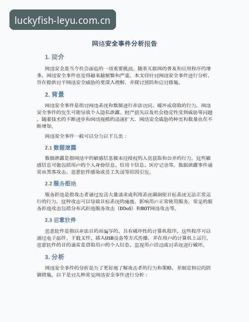 资深用户分享：乐鱼app安全吗常见问题深度剖析与使用心得