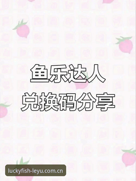 乐鱼app最新版 深度揭秘:乐鱼app最新版升级背后的真相,资深玩家的实战评测