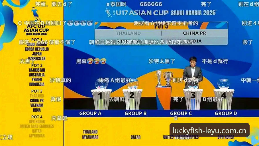 乐鱼游戏 U17世界杯抽签深度评测:中国足球少年在乐鱼体育平台的征程展望